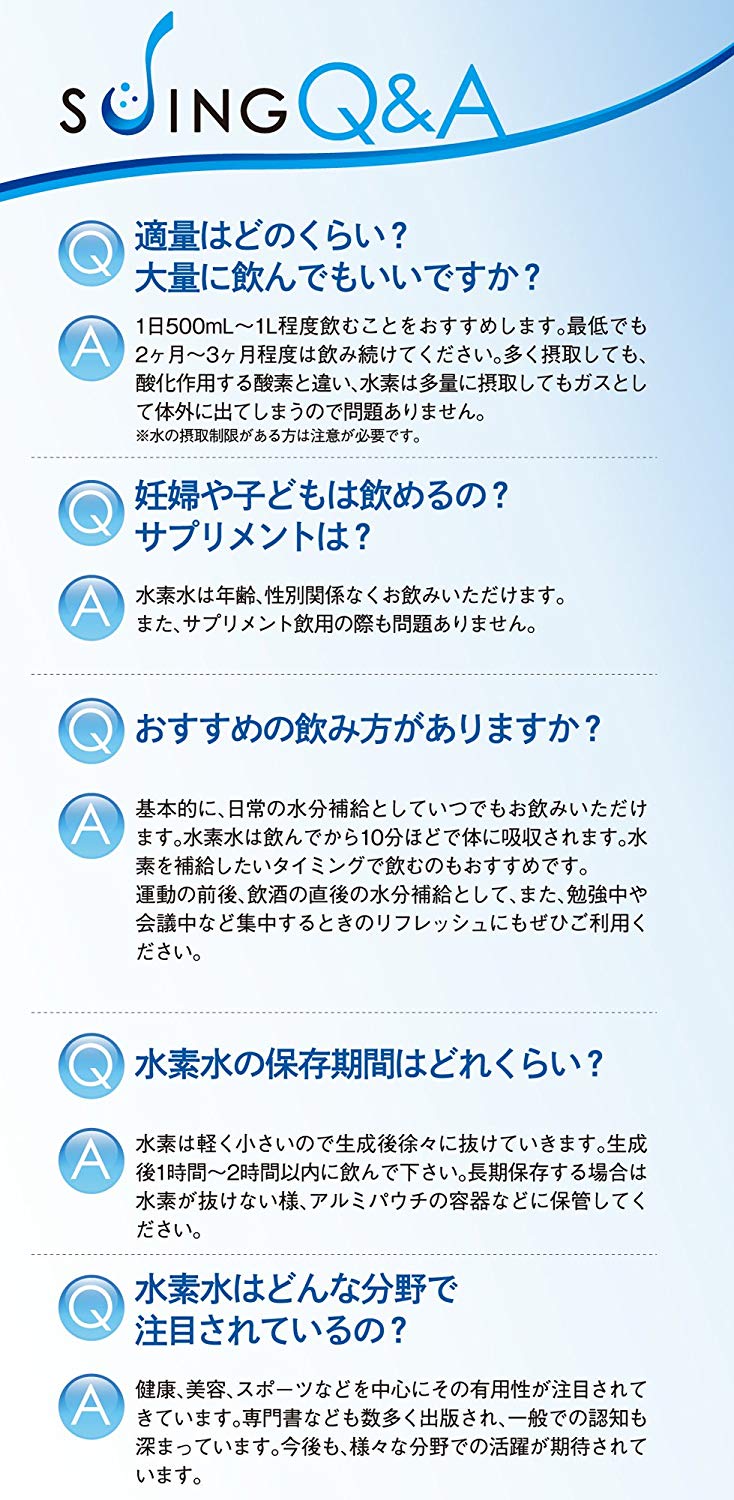 テクニカル電子 携帯用水素水生成器(充電式) 【SUING スイング】 PHM-10