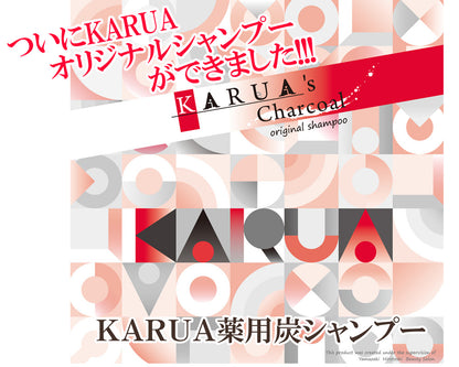 KARUAオリジナル薬用炭シャンプー【医薬部外品】