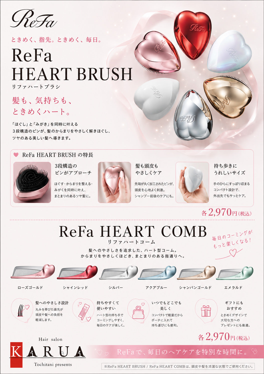 Refa・SIXPAD　5000円クーポン配布中