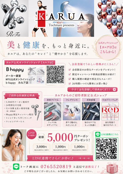 Refa・SIXPAD　5000円クーポン配布中