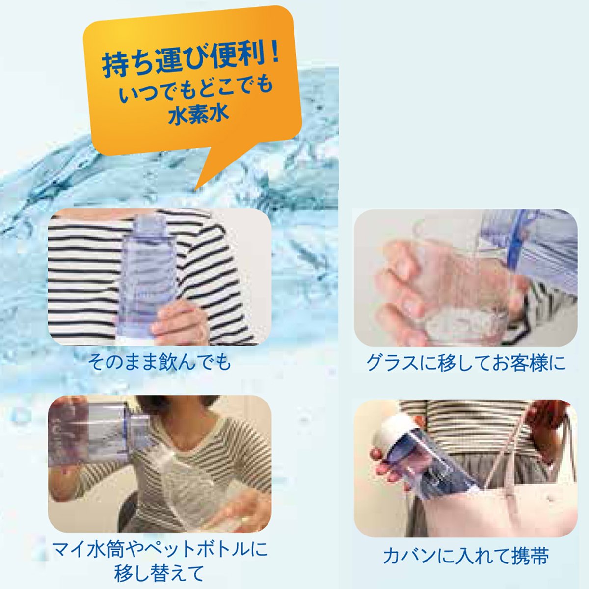 テクニカル電子 携帯用水素水生成器（充電式） 【SUING スイング】 PHM-10